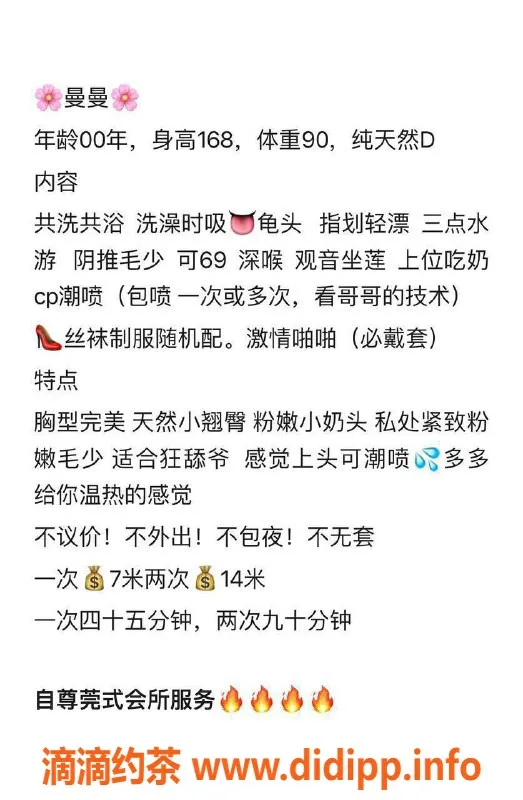 厦门楼凤-思明区曼曼，168身高45体重，700起魅力服务