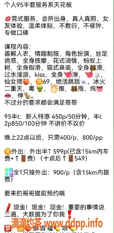 杭州楼凤资源信息,拱墅区小香香，身材火辣，服务一流