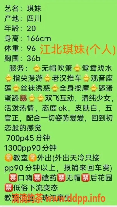 重庆楼凤-江北区琪妹，视频认证，700元起