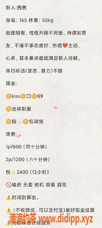 厦门楼凤-茜茜老师——思明区性感伴游，服务贴心