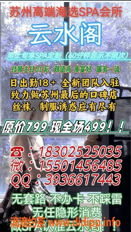 苏州spa会所-苏州高端海选SPA，现价499元双飞体验！