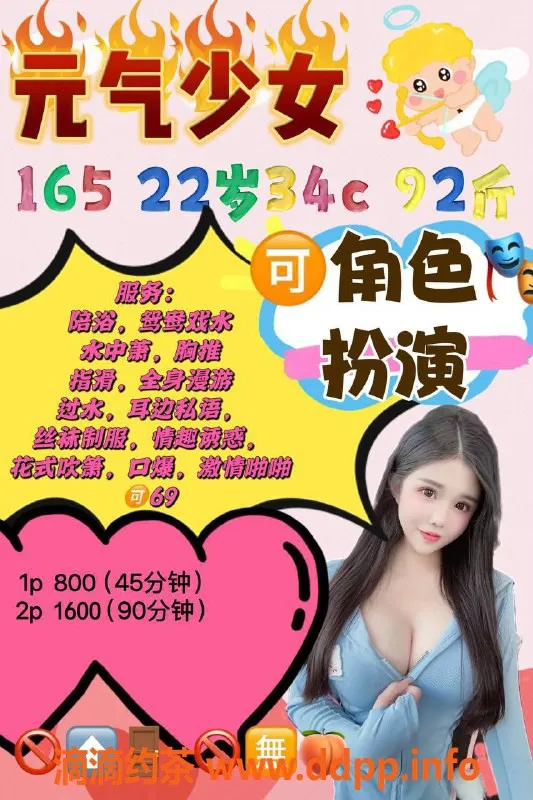 福州楼凤-台江区元气少女，22岁165高C罩杯，800起