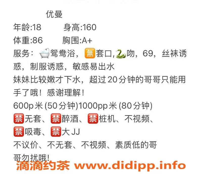 成都楼凤-成华区优曼，18岁160cm，身材火辣，口技逆天