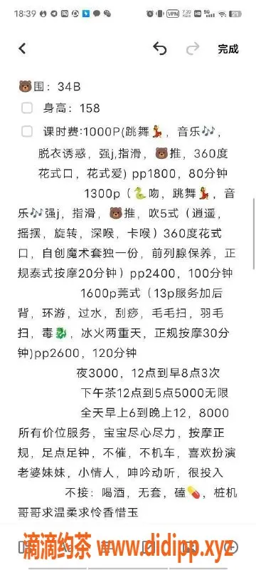 北京楼凤-丰台小星星莞式服务，活动价仅1200元