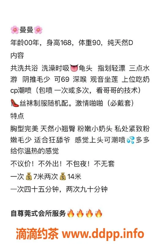 厦门楼凤-思明莲坂曼曼年轻美丽至尊服务