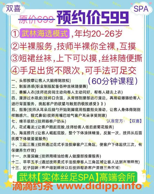 杭州spa会所-杭州拱墅高端会所，免费过夜体验