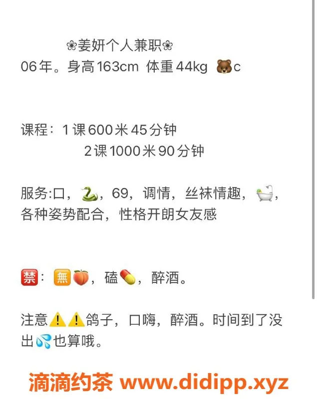 武汉楼凤资源信息,武昌区姜妍，600p起，服务一流等你体验