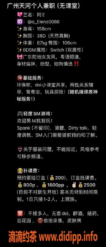 广州楼凤-上门服务Elena，8P体验，极品御姐直达！