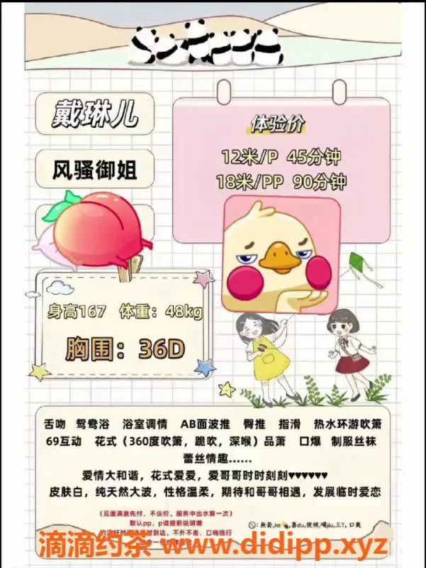 广州楼凤-天河戴琳儿：大胸御姐，12P视频验证