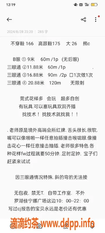 深圳楼凤-罗湖宝儿，26岁御姐，身高165，胸C，900P起