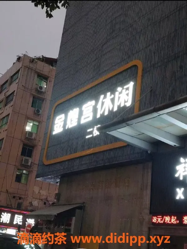 广州spa会所-白云区三元里金煌宫 24小时高跟鞋水汇