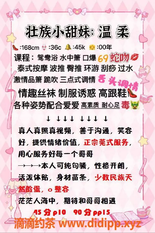 广州楼凤-天河御姐温柔，10P视频验证，带你享受鸳鸯浴！