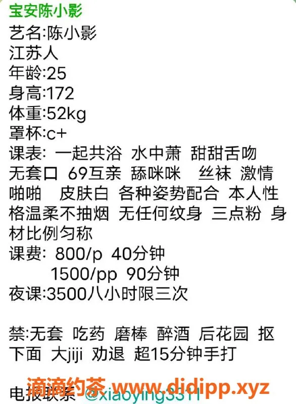 深圳楼凤-宝安陈小影，25岁高挑美女，800元起！