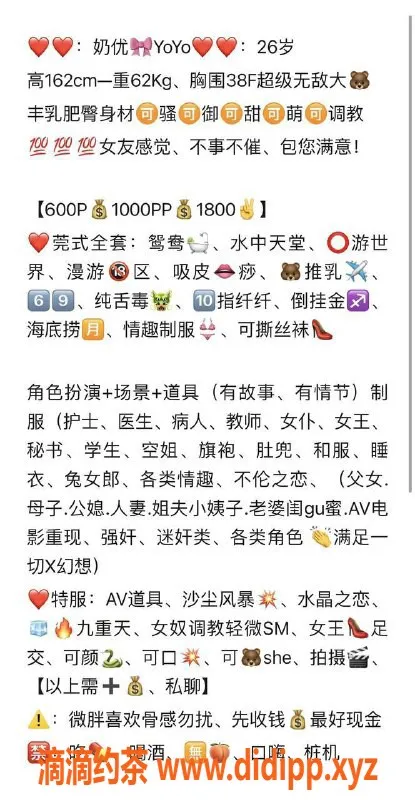 成都楼凤-成都高新区奶优，26岁丰满巨乳，600元/小时