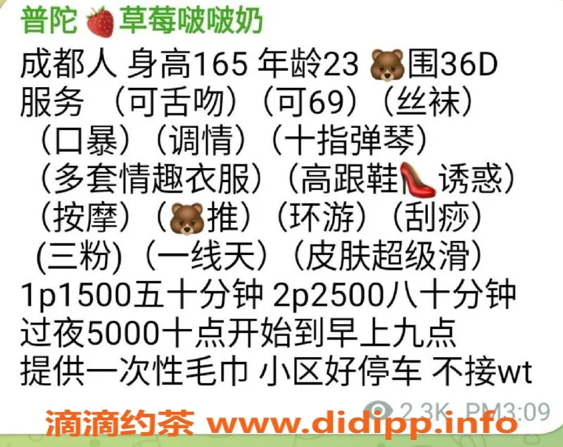 上海楼凤-普陀草莓啵啵奶，165cm大胸美女，1500起