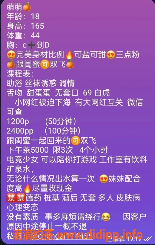 杭州楼凤-拱墅区萌萌，1200元体验超棒服务