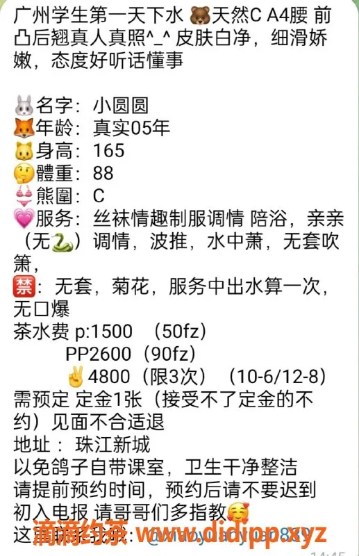 广州楼凤-天河区小圆圆，茶费1500，等你来体验！