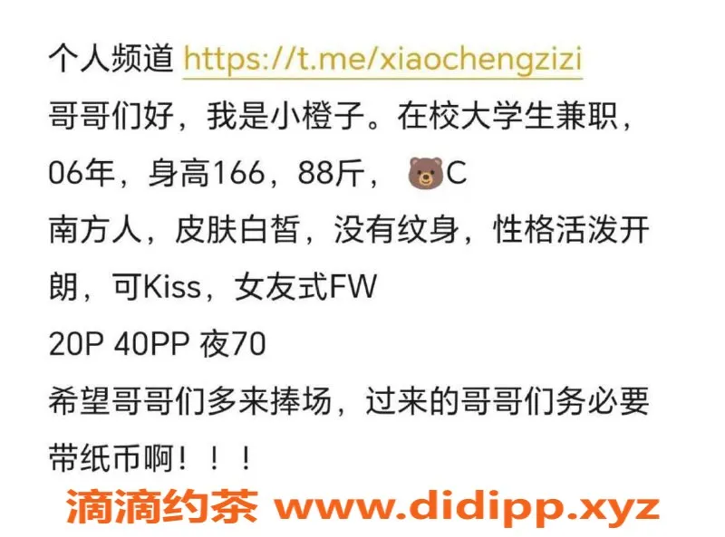 北京楼凤-朝阳小橙子，大学生陪伴，2000p服务