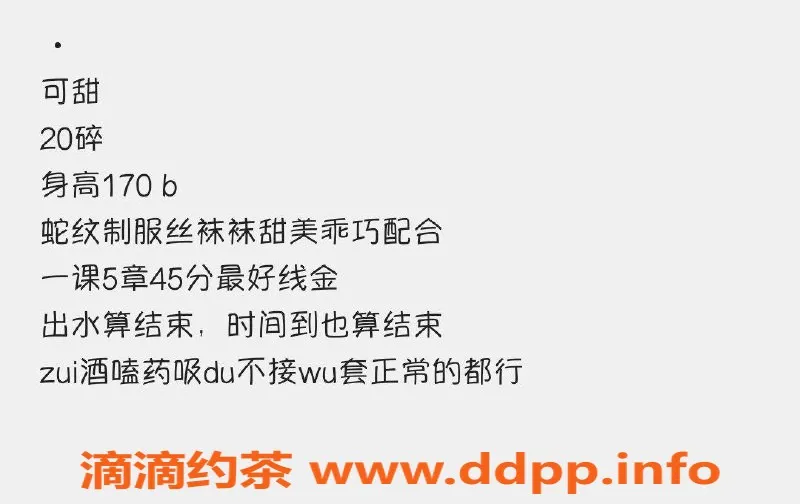 长沙楼凤资源信息,岳麓区可甜，500p优质服务体验等你来！