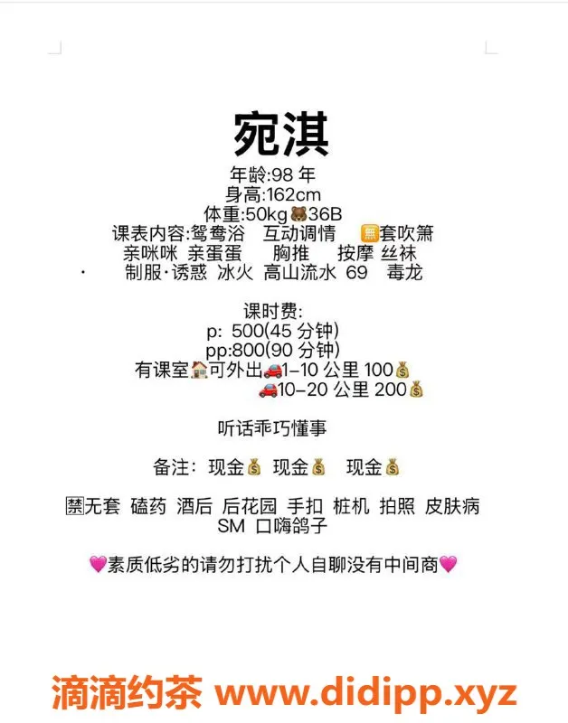 长沙楼凤-岳麓区宛淇，500p热情服务等你来体验