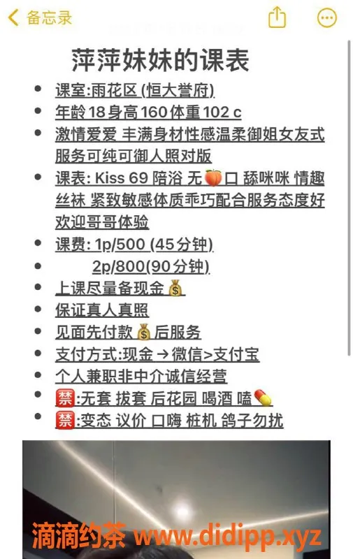 长沙楼凤资源信息,雨花区萍萍，500起价，服务好