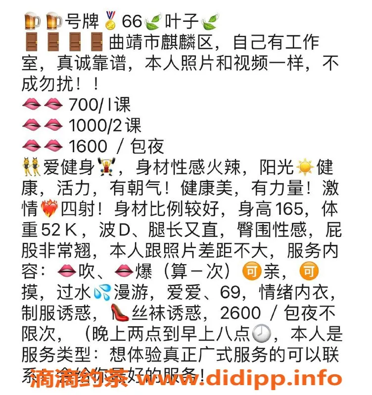 昆明楼凤资源信息,昆明叶子，视频认证的优质服务