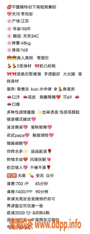 广州楼凤资源信息,天河区李雨彤，优质服务体验，私聊预定