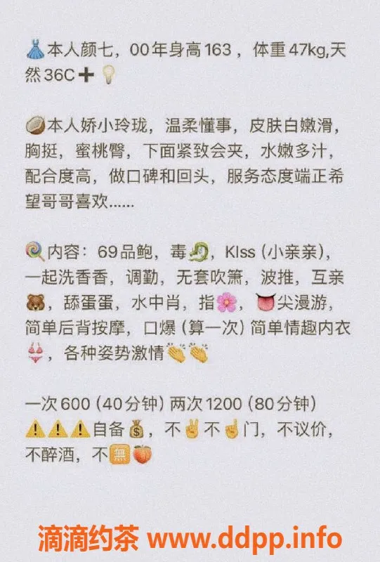 厦门楼凤-思明区颜七，163高身材，性感36C，600起价