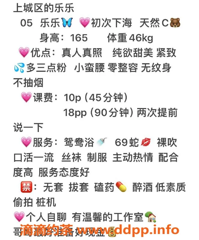 杭州楼凤资源信息,上城嫩妹乐乐，纯欲甜美，1000起价