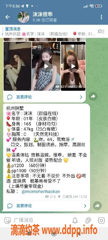 杭州楼凤资源信息,拱墅沫沫，纯情甜妹，1200起步