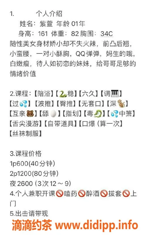 厦门楼凤-思明区紫萱，161厘米，41斤，600元陪浴服务