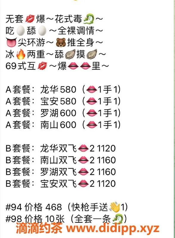 深圳spa会所-深圳龙华95后全裸口爆，598元轻松体验