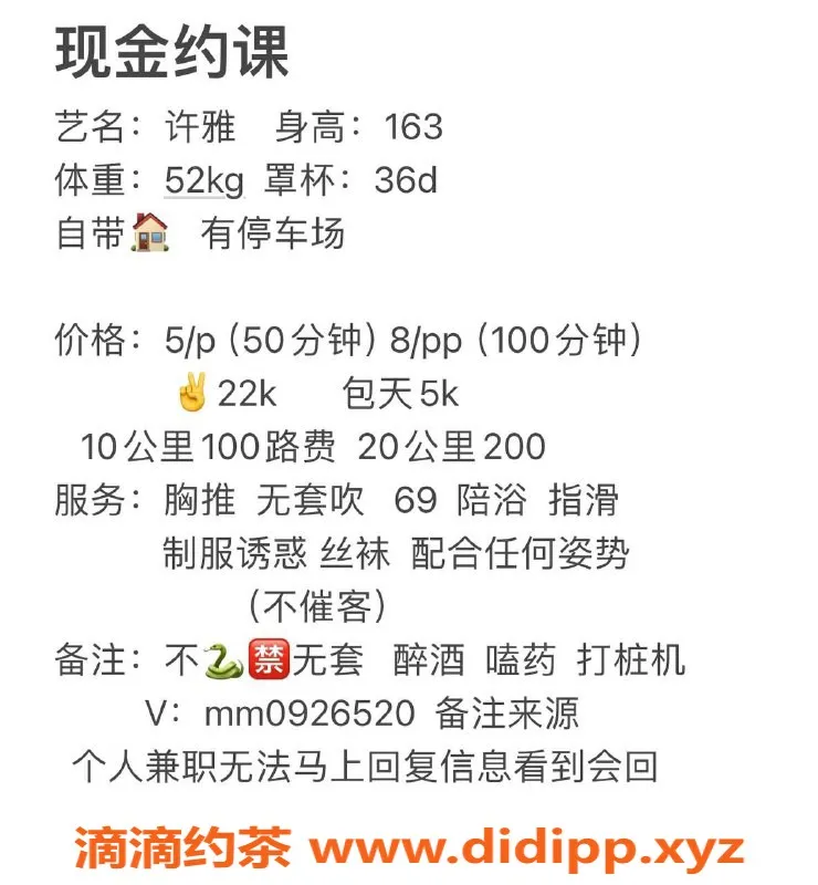 长沙楼凤资源信息,长沙雨花区许雅，身材绝佳服务棒，600p起