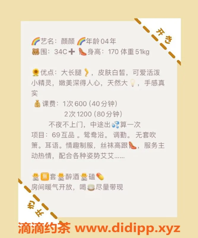 厦门楼凤-思明区颜颜，170高挑34C，600P服务任你选