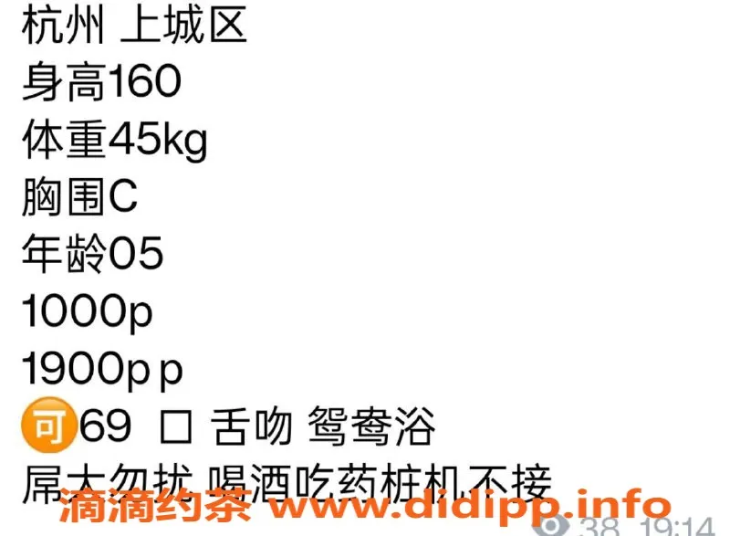 杭州楼凤资源信息,杭州上城饭饭，优质服务，课程费700起