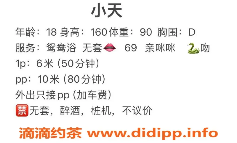 成都楼凤-童颜巨乳嫩妹，小天18岁武侯区服务推荐