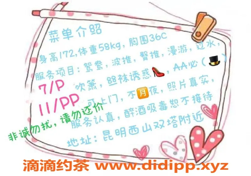 昆明楼凤-西山区陆薇｜服务7p/11pp｜真实评价分享