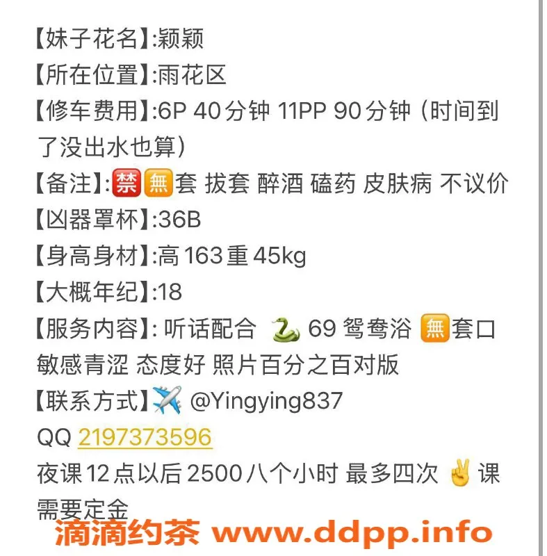 长沙楼凤-雨花区18岁艺名颖颖，163高45重，服务好价优