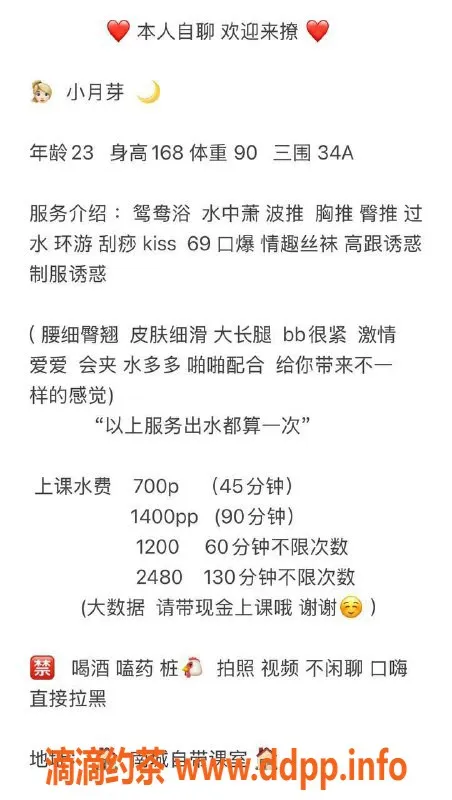 东莞楼凤-南城小月芽，精彩服务，700起