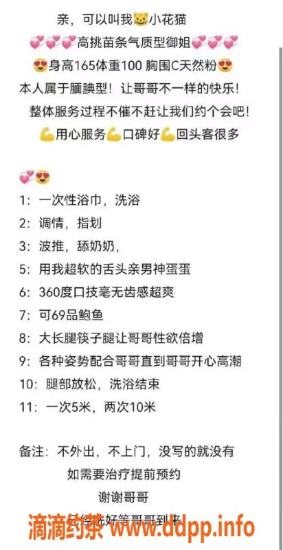 厦门楼凤-湖里吕厝附近大长腿御姐小花猫，69元体验