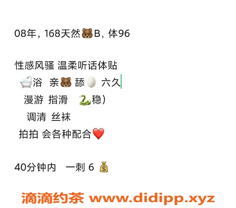 厦门楼凤资源信息,湖里新景园露露，温柔嫩妹，168/96/b