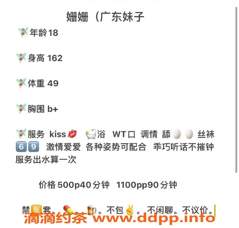 东莞楼凤-南城姗姗，服务优质只需500元起