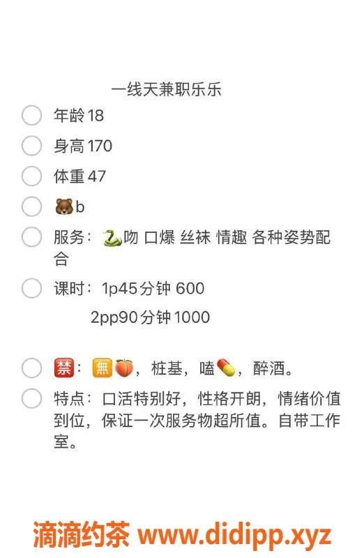 武汉楼凤资源信息,汉口区乐乐，服务价位600p起，快来体验！