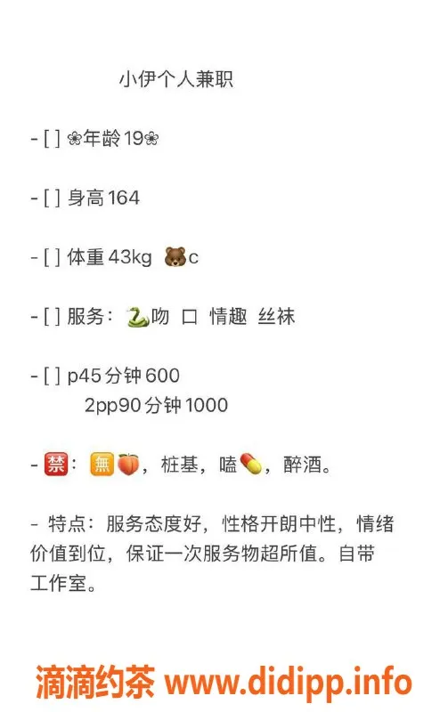 武汉楼凤资源信息,汉口区小伊，600p超值服务等你体验！