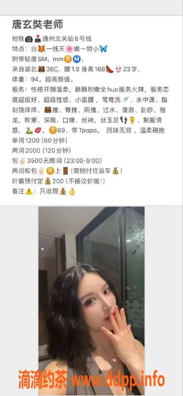 北京楼凤-唐玄奘老师，服务一流，热情周到