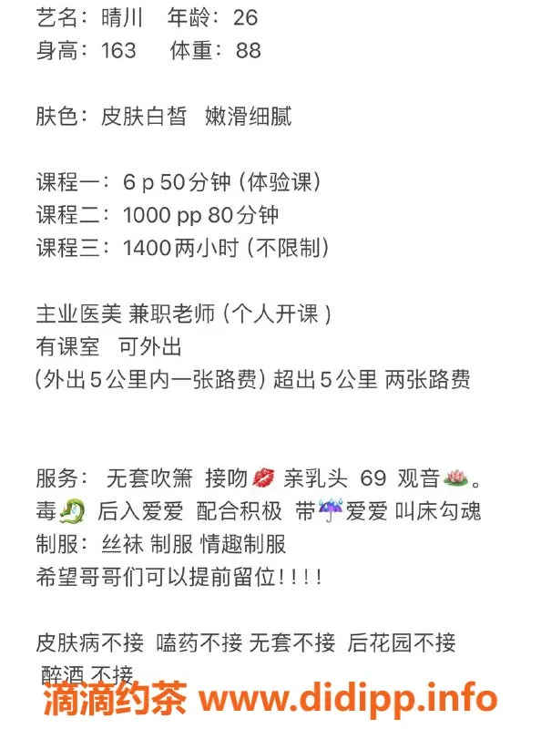 西安楼凤-西安未央区晴川，6p服务，优质体验！