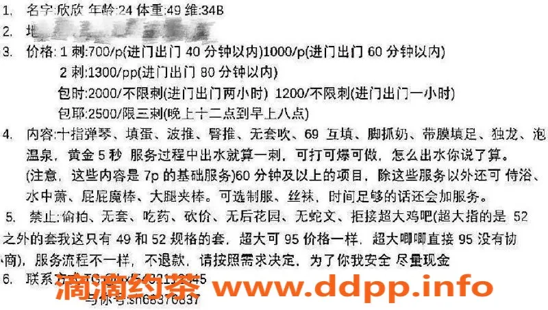 广州楼凤-南昌御姐欣欣，700元一小时，视频验证保障