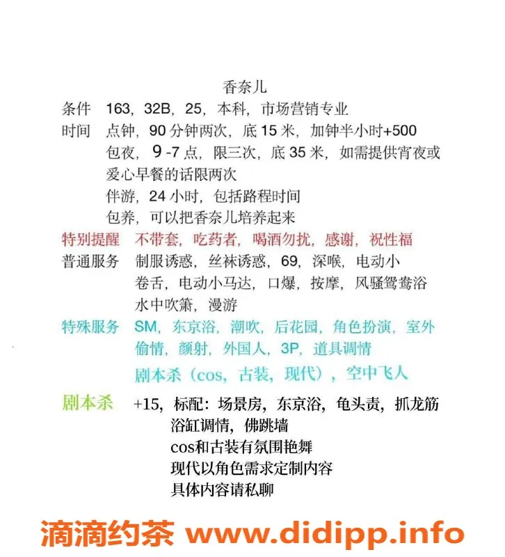 广州楼凤-白云香奈儿，寒假在岗，1500pp等你体验