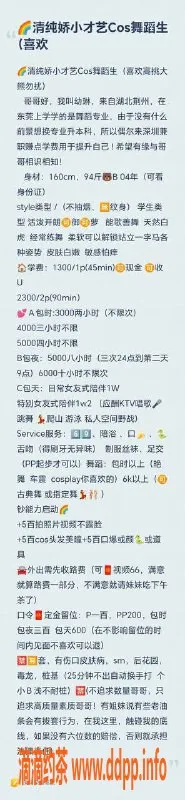 深圳楼凤资源信息,南山幼琳 21岁 B胸 160-164cm 1300起