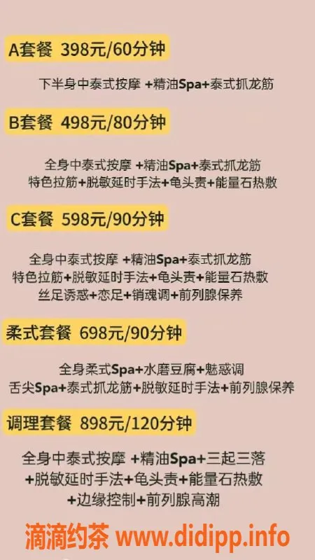 广州抓龙筋资源信息,海珠艺名92，抓龙筋课程仅398起